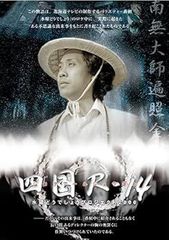 [중고](아주 좋은) 수요일 어떨까요 제33탄[시코쿠 R-14] [Blu-ray]