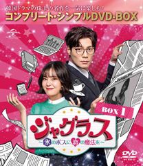 ボク,運命の人です。 &ノブタ。をプロデュースDVD-BOX - メルカリ