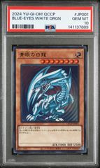 ポケモンカード ドガース マタドガス マスターボールミラー PSA10 連番