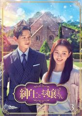 紳士とお嬢さんdvd全巻セット全38巻韓国ドラマ - メルカリ