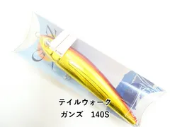 テイルウォーク ガンズ　140S (03-8312390067)のサムネイル
