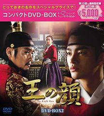 ☆美品 廃盤 希少☆韓国ドラマ「王の顔」コンパクトDVD-BOX ソイングク