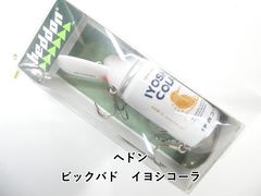 ヘドン ビッグバド 伊良コーラ スミスファクトリーカラー 新品