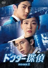 韓国ドラマ】『ドクター探偵』DVD-BOX1＋DVD-BOX2☆中古品 - メルカリ