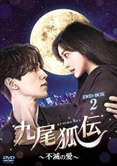 九尾狐伝 ～不滅の愛〜 OST サウンドトラック CD 韓国ドラマ - メルカリ