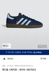 アディダス ハンドボール スペツィアル ネイビー 235