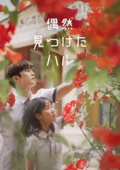 2026年最新】ありふれた奇跡 DVD 中古の人気アイテム - メルカリ