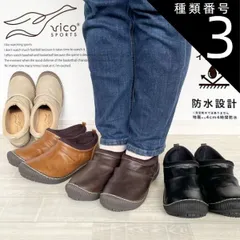 種類3：キャメル/22.0センチ カジュアルシューズ 防水 スニーカー 痛くない 柔らかい ふわふわ 靴 シューズ スリッポン 幅広 3E クッション性 防水加工 防滑設計 女性 vico 48-7814