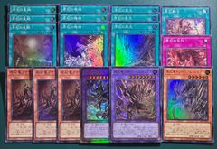 遊戯王 原石17枚 セット アナザーベリル、原石の皇脈、穿光、鳴獰