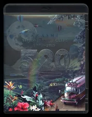嵐 5×20 All the BEST!! CLIPS 1999-2019 Blu-ray初回限定盤 *2BD　