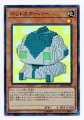 コナミ モンスター【地】 LVDS-JPB02 ドットスケーパー SR