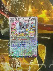 P25720 チラチーノ 019/020 U SC