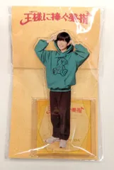 なにわ男子 王様に捧ぐ薬指 長尾謙杜 クリップ付きアクリルスタンド