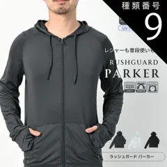 種類9:チャコール/3L ポケット付き ラッシュガード メンズ 長袖 水着 ラッシュパーカー スタイリッシュ カジュアル シンプル スポーティー 水陸両用 お洒落 紫外線対策 日焼け対策 虫刺され カバーアップ ジム マリンスポーツ 夏 海 ビーチ プール 旅