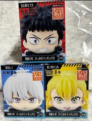 忘却バッテリー ひっかけフィギュア 要圭＆山田太郎＆清峰葉流火