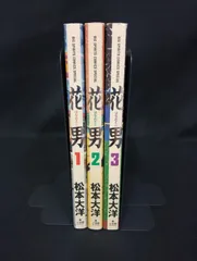B-089 花男 はなおとこ 全3巻 完結セット 松本大洋 小学館 ビッグスピリッツ 漫画 コミック 青年漫画 状態A Hana Otoko Manga Taiyou Matsumoto Complete Set Vol.1-3
