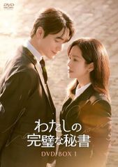 ゼロ婚〜恋はプロポーズのあとで〜DVD-BOXセット/ウェイ・ジャーミン