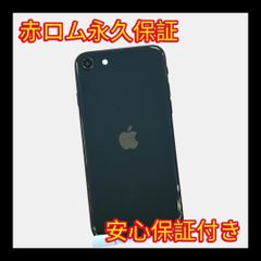 A2 SIMフリー iPhone7 256GB JetBalck - メルカリ