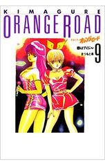 初版】きまぐれオレンジロード 18巻(最終巻) まつもと泉 - メルカリ