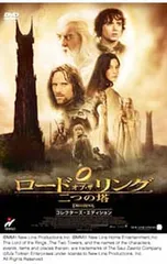 DVD／【ブックレット付】ロード・オブ・ザ・リング/二つの塔