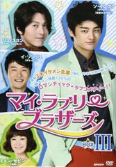 韓国ドラマ マイ.ラブリー.ブラザーズDVD BOX1.2.3 ソ・イングク