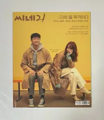 cine21 1332号 (チョン・ジョンソ ソン・ソクグ) 映画 雑誌 週刊誌