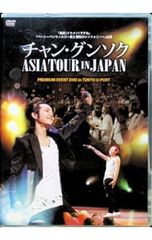 チャン・グンソク/ASIA TOUR IN JAPAN PREMIUM EVE… - メルカリ