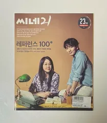 シネ21 1150号 (コ・ヒョンジョン、チン・グク) 映画 雑誌 週刊誌