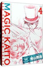 初版】まじっく快斗 3巻 青山剛昌 四知堂 - メルカリ