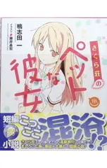 2026年最新】さくら荘のペットな彼女 Blu-ray BOXの人気アイテム