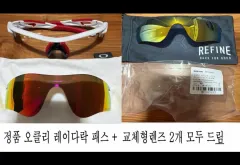 オークリー レーダーロック パス アジアンフィット 正規品 交換レンズ 2個もプレゼント ほぼ新品