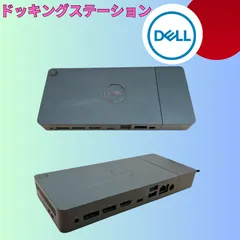 2026年最新】wd19 dellの人気アイテム - メルカリ