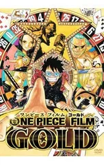 DVD／ONE PIECE FILM GOLD スタンダード・エディション