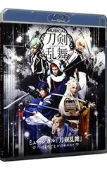 Blu-ray／ミュージカル『刀剣乱舞』〜つはものどもがゆめのあと〜