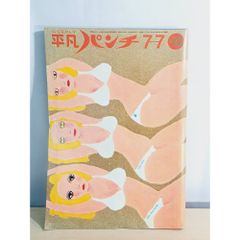 【中古】十不二門指要鈔 : 和訳通解. 西谷名目 : 和訳 /平了照 著／平了照著／文一総合 十不二門指要鈔・和訳 西谷名目 平了照 文一総合出版 【日本語訳有