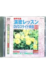2026年最新】演歌レッスン DVDの人気アイテム - メルカリ