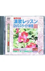 2026年最新】演歌レッスン DVDの人気アイテム - メルカリ