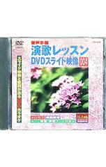 2026年最新】演歌レッスン DVDの人気アイテム - メルカリ