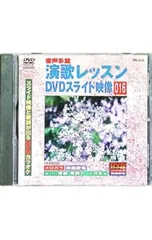 2026年最新】演歌レッスン DVDの人気アイテム - メルカリ