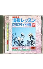 2026年最新】演歌レッスン DVDの人気アイテム - メルカリ