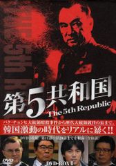 第5共和国 DVD 全20巻 レンタル落ち 韓国ドラマ 全話 - メルカリ