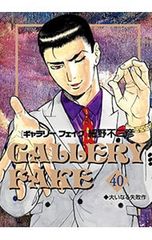 カラマーゾフの兄弟 上／フョードル・ミハイロヴィチ