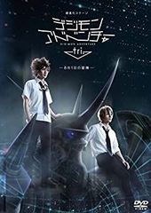 [중고] 초진화 스테이지 [디지몬 어드벤처 tri.]~8월 1일의 모험~ [DVD]