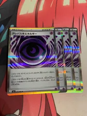 ポケモンカード　テレパス超エネルギー　4枚
