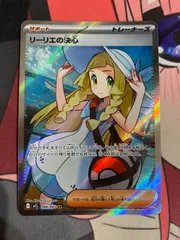ポケモンカード　リーリエの決心　sr