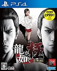 【中古】 龍が如く 極 新価格版 - PS4