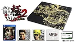 【中古】龍が如く 極2 限定版の極み 【限定版同梱物】1三大「極」CDセット 2特製名刺セット10枚 3各種DLCが入手できるシリアルコード 4PS4テーマ&アバタ