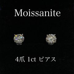 1ct ×2個 モアサナイトピアス 【AW3】 - メルカリ