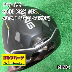 2026年最新】G430 10k ヘッドのみの人気アイテム - メルカリ