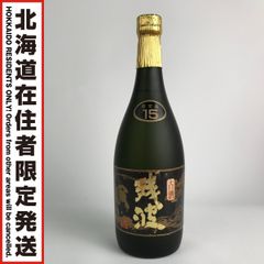 本場泡盛 春雨 43度 15年古酒 ビンテージ 本場泡盛 春雨 43度 15年古酒 ビンテージ - メルカリ